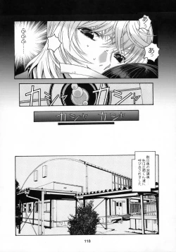 Page 119 of Shizuku no Hana, Kanmuri no Hime Soushuuhen - The flower of a drop, the princess of a crown