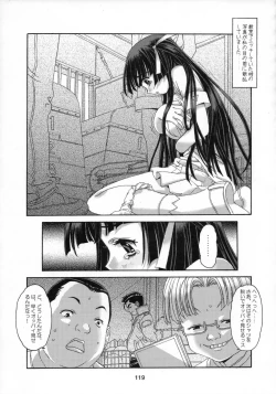 Page 120 of Shizuku no Hana, Kanmuri no Hime Soushuuhen - The flower of a drop, the princess of a crown