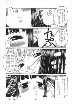 Page 13 of Shizuku no Hana, Kanmuri no Hime Soushuuhen - The flower of a drop, the princess of a crown