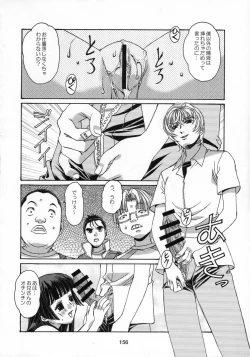 Page 157 of Shizuku no Hana, Kanmuri no Hime Soushuuhen - The flower of a drop, the princess of a crown