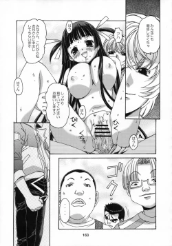 Page 164 of Shizuku no Hana, Kanmuri no Hime Soushuuhen - The flower of a drop, the princess of a crown