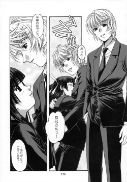 Page 176 of Shizuku no Hana, Kanmuri no Hime Soushuuhen - The flower of a drop, the princess of a crown