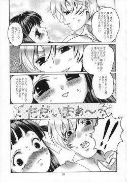 Page 32 of Shizuku no Hana, Kanmuri no Hime Soushuuhen - The flower of a drop, the princess of a crown