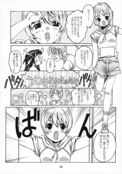 Page 33 of Shizuku no Hana, Kanmuri no Hime Soushuuhen - The flower of a drop, the princess of a crown
