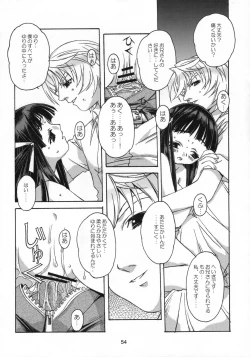 Page 55 of Shizuku no Hana, Kanmuri no Hime Soushuuhen - The flower of a drop, the princess of a crown