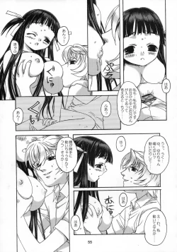 Page 56 of Shizuku no Hana, Kanmuri no Hime Soushuuhen - The flower of a drop, the princess of a crown