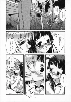 Page 82 of Shizuku no Hana, Kanmuri no Hime Soushuuhen - The flower of a drop, the princess of a crown