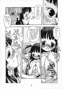 Page 88 of Shizuku no Hana, Kanmuri no Hime Soushuuhen - The flower of a drop, the princess of a crown