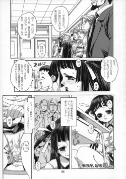 Page 96 of Shizuku no Hana, Kanmuri no Hime Soushuuhen - The flower of a drop, the princess of a crown
