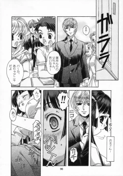 Page 97 of Shizuku no Hana, Kanmuri no Hime Soushuuhen - The flower of a drop, the princess of a crown