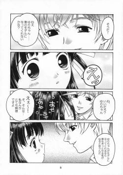 Page 9 of Shizuku no Hana, Kanmuri no Hime Soushuuhen - The flower of a drop, the princess of a crown
