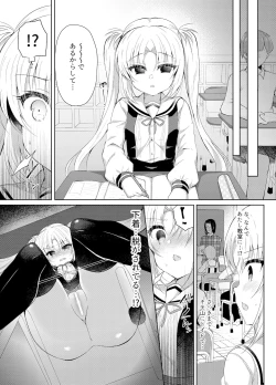 Page 12 of Namaiki Mesugaki ni Saimin Seisai