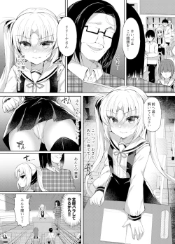 Page 13 of Namaiki Mesugaki ni Saimin Seisai