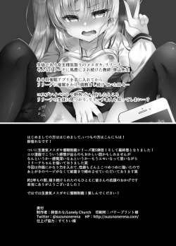 Page 2 of Namaiki Mesugaki ni Saimin Seisai