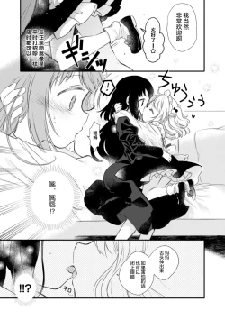 Page 6 of Kanojo ga Maid de Watashi ga Mama de