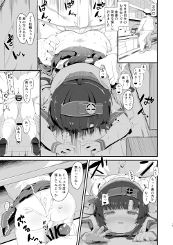 Page 12 of Matsuwa-chan no Himitsu no Tokkun Nisshi