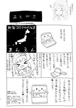 Page 21 of Matsuwa-chan no Himitsu no Tokkun Nisshi