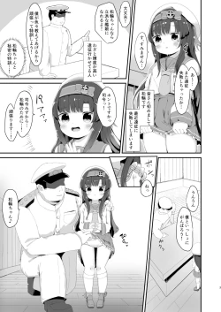 Page 2 of Matsuwa-chan no Himitsu no Tokkun Nisshi