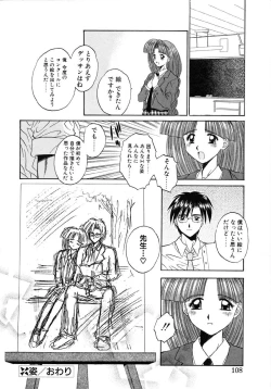 Page 107 of INNOCENCE