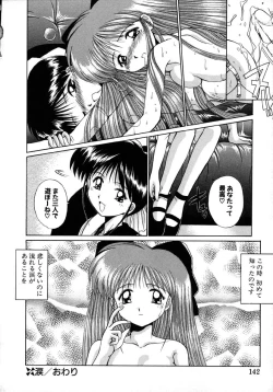 Page 141 of INNOCENCE