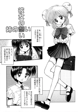 Page 160 of INNOCENCE