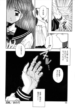 Page 53 of INNOCENCE