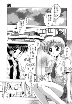 Page 74 of INNOCENCE