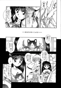 Page 81 of INNOCENCE