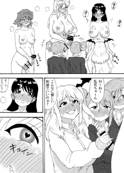 Page 7 of Futanari to H na Yume