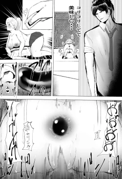 Page 15 of InCha Onna-san ga Ninshin shita node Netorasemasu