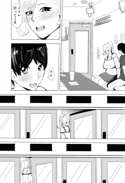 Page 24 of InCha Onna-san ga Ninshin shita node Netorasemasu