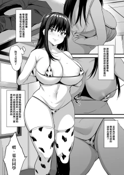 Page 4 of Haramase Sakunyuu Jisshuu | 受孕擠奶實習