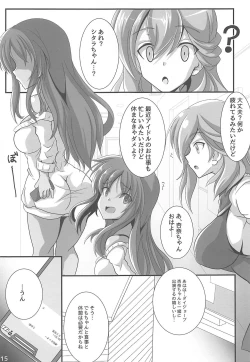 Page 16 of Yaritsubusareta Actress