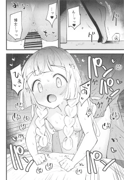 Page 11 of Hakase no Yoru no Joshu. 4 - Doctor's Night Assistant Story 4