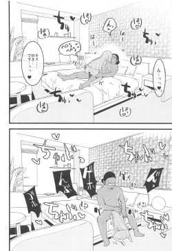 Page 17 of Hakase no Yoru no Joshu. 4 - Doctor's Night Assistant Story 4