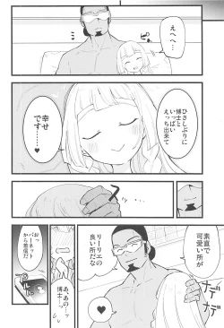 Page 21 of Hakase no Yoru no Joshu. 4 - Doctor's Night Assistant Story 4