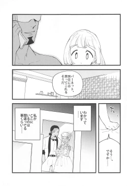 Page 22 of Hakase no Yoru no Joshu. 4 - Doctor's Night Assistant Story 4