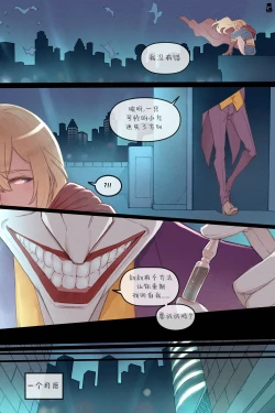 Page 4 of 女超人的秘密困境 【个人自费汉化】