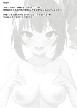 Page 3 of Tatoeba Konna Nao Theater