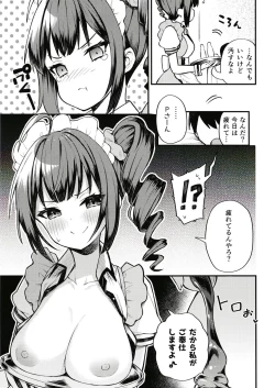 Page 5 of Tatoeba Konna Nao Theater