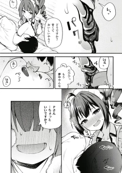 Page 7 of Tatoeba Konna Nao Theater