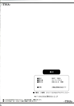 Page 33 of The Heretic Anthem