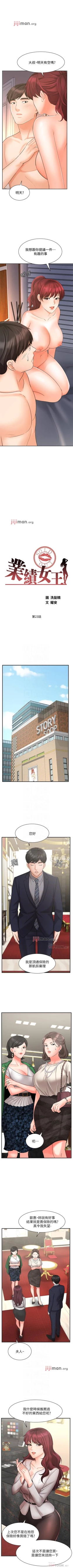 Page 182 of 【周一连载】业绩女王（作者：洗髮精&耀安） 第1~32话