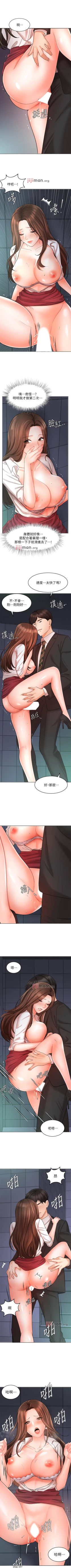 Page 195 of 【周一连载】业绩女王（作者：洗髮精&耀安） 第1~32话