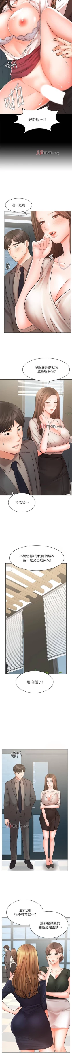 Page 209 of 【周一连载】业绩女王（作者：洗髮精&耀安） 第1~32话