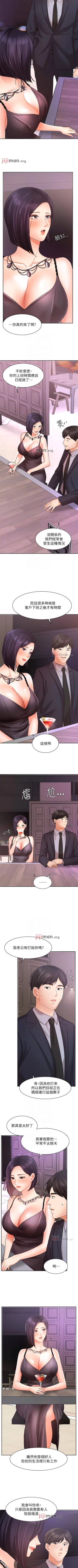 Page 221 of 【周一连载】业绩女王（作者：洗髮精&耀安） 第1~32话