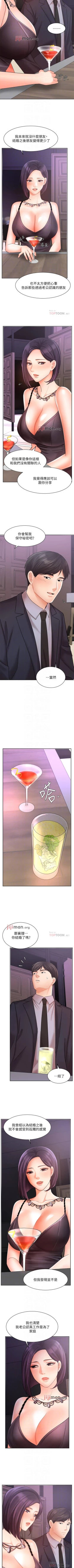 Page 222 of 【周一连载】业绩女王（作者：洗髮精&耀安） 第1~32话