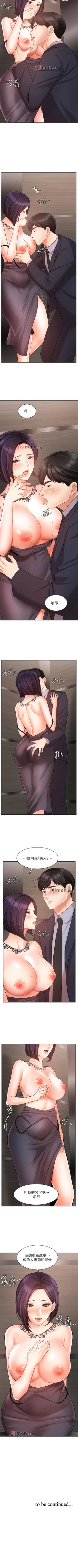 Page 228 of 【周一连载】业绩女王（作者：洗髮精&耀安） 第1~32话