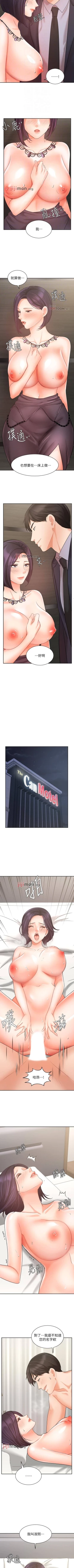 Page 232 of 【周一连载】业绩女王（作者：洗髮精&耀安） 第1~32话