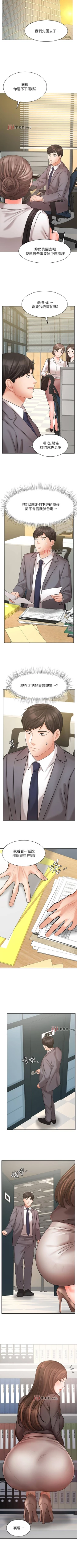 Page 245 of 【周一连载】业绩女王（作者：洗髮精&耀安） 第1~32话